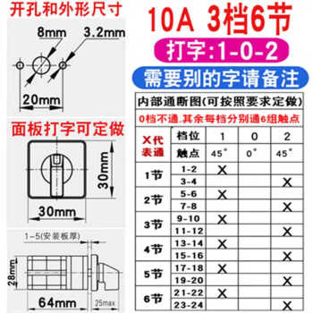 三档转换开关型号图片