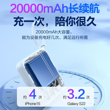 品胜【3C认证】充电宝自带双线20000毫安大容量可上飞机22.5W快充移动电源适用苹果17promax小米华为紫