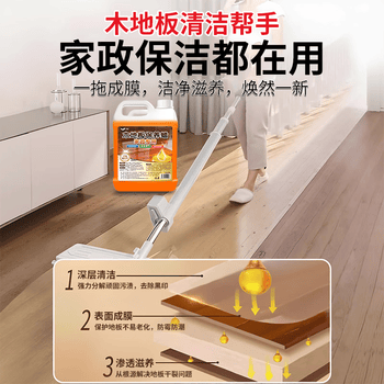 YNK·UNIORAM木地板保养蜡家用地板蜡实木复合地板专用打蜡抛光地板精油清洁剂