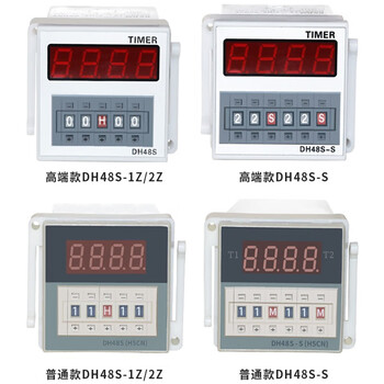 凯元达数显循环时间继电器小型可调延时继电器高端款DH48S-SAC/DC12V循环 凯元达数显循环时间继电器小型可调延时继电器高端款DH48S-SAC/DC12V循环