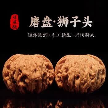 文玩磨盘核桃价格报价行情- 京东
