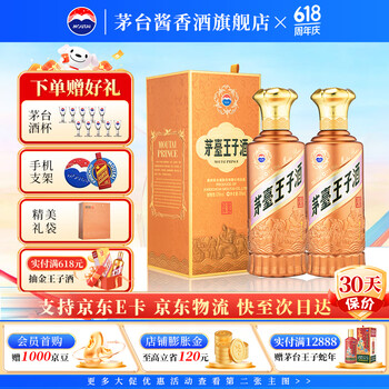 王茅酒价格报价行情- 京东