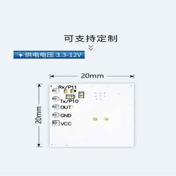 凯元达 高空远距离30m智能感应雷达5.8G定频抗干扰微波雷达模块工作电压3.3V  （2个）