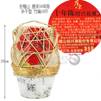 绍兴黄酒善元泰雕品牌及商品- 京东