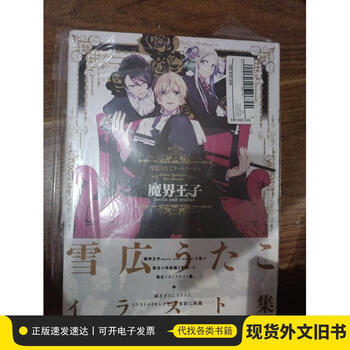 全巻セット【中古】DVD▼魔界王子 devils and realist(6枚セット)第1話～第12話 最終 レンタル落ち 全巻セット【中古】DVD▽魔界王子 devils and realist(6枚セット