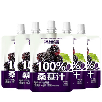 福瑞德桑葚汁130ml*5袋100%复合果汁0脂果蔬汁清爽酸甜解腻