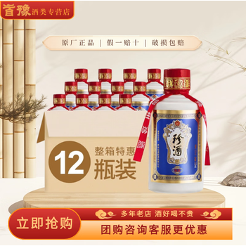 セール中さん専用‼️2012年貴州白酒交易所記念酒珍蔵一号、53度、1000ml セール中さん専用‼️2012年貴州白酒交易所記念酒珍蔵一号、53度
