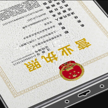 迪麦佳 营业执照保护套正副本 a4横版1张 透明加厚卫生许可防水卡套 免打孔可挂墙 横版1张 