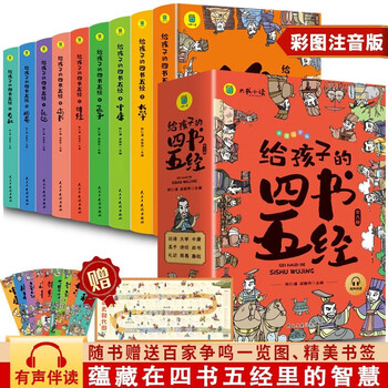 儿童版四书五经- 京东