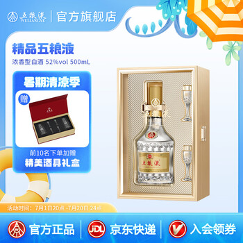 五粮液 52% 500ml