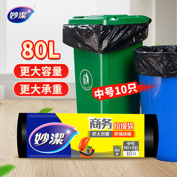 妙洁其他垃圾袋10只*5卷装50只1.6丝黑色80*100cm点断式中号加厚