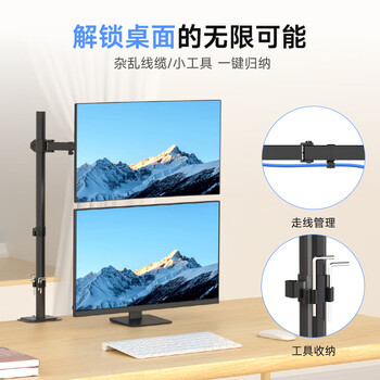 支尔成 显示器支架17-32英寸加高76CM电脑支架臂增高架 上下屏叠放机械臂电脑支架桌面可调高低 支尔成 显示器支架17-32英寸加高76CM电脑支架臂增高架 上下屏叠放机械臂电脑支架桌面可调高低