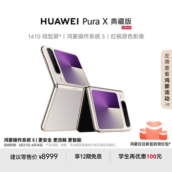 Huawei Pura X 12GB/512GB – Zero White - PDAPlaza
