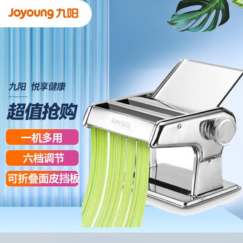 九阳（Joyoung）小型压面机 不锈钢手摇面条机 压面 擀面一机多用 JYN-YM1