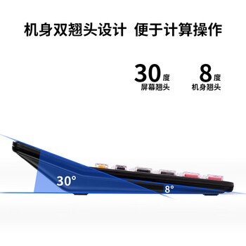 得力（deli）（HWM）12位金属面板语音计算器（10个/套）33560