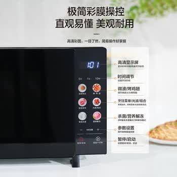 格兰仕 变频微波炉烤箱一体机 家用23升一级能效智能杀菌 解冻光波烧烤彩膜款G80F23CN3LV-PG(B0)