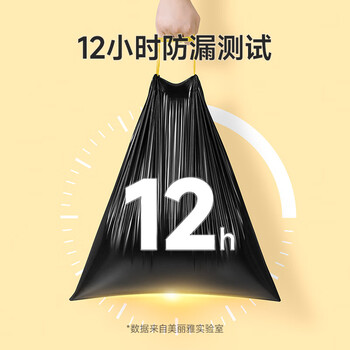 美丽雅抽绳垃圾袋黑色45*50cm300只1丝免撕厨房家用手提垃圾袋