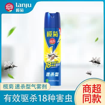 榄菊【大容量 有效驱灭杀18种害虫等】速杀型气雾剂600ml