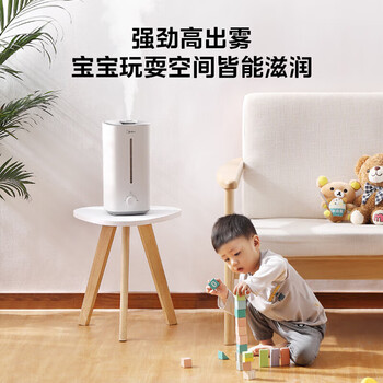 Midea美的加湿器 3G40S 卧室婴儿大容量办公桌面家用 空气加湿净化迷你低噪 一体机升级款 Midea美的加湿器 3G40S 卧室婴儿大容量办公桌面家用 空气加湿净化迷你低噪 一体机升级款