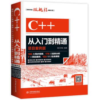 C Primer Plus 第6版 c++ primer plus 第6版- 京东