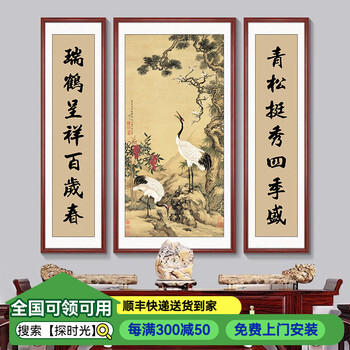 松梅双鹤图价格报价行情- 京东