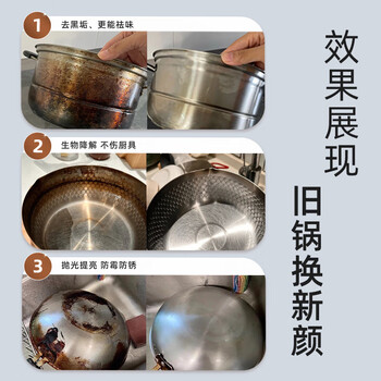 Newbark进口锅底黑垢清洁剂不锈钢去污厨房锅具油污除垢锈清洗剂500ml
