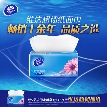 维达（Vinda）【食用油+抽纸】花生浓香食用调和油4L*2+V2182抽纸150抽3包*2提