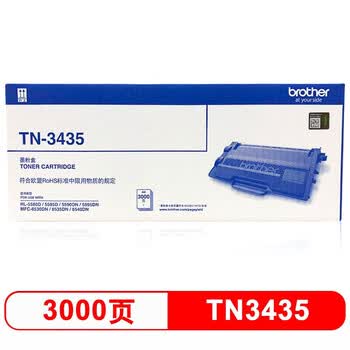 兄弟(brother)TN-3435黑色粉盒(适用MFC-8540DN 8535DN 8530DN HL-5580D 5585D 5590DN 5595DN)rh 兄弟(brother)TN-3435黑色粉盒(适用MFC-8540DN 8535DN 8530DN HL-5580D 5585D 5590DN 5595DN)rh