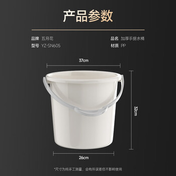 五月花水桶手提式19L大容量洗澡泡脚桶家用洗车桶拖把桶塑料加厚耐用
