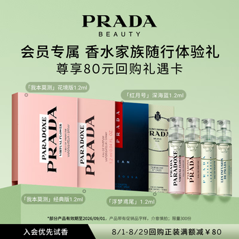 普拉达香水品牌及商品- 京东