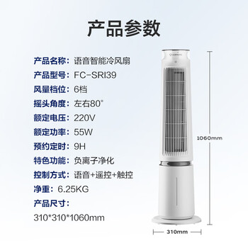 艾美特（AIRMATE）【百万负离子】灯塔冷风扇空调扇家用语音智能水冷塔扇柔风制冷电风扇落地扇加湿定时小空调 SRI39