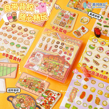 莱可集物炙烤派对装盘大挑战食玩贴纸日式料理贴纸游戏小学生生日礼物女孩玩具3425