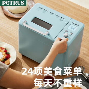 柏翠面包机 .懒人烤面包机家用全自动 多功能降噪不沾铸铝和面机 多士炉冰淇淋肉松【企采购】