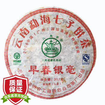Yunnan Chitsu Ping Cha 云南七子饼茶(Aged Tea / 陈年老茶