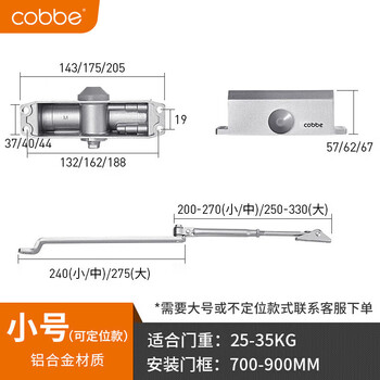 卡贝闭门器液压缓冲自动关门神器防火门消防门木门闭合器 可定位小号
