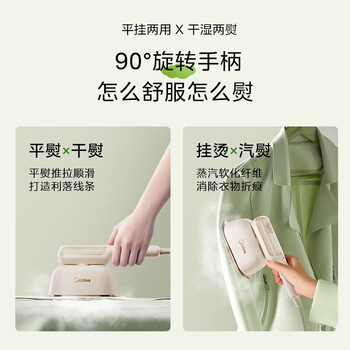 美的挂烫机家用手持熨烫机/便携迷你小型电熨斗/小型商用服装店熨衣神器YBJ12JD