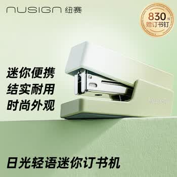 纽赛（NUSIGN）迷你订书机省力学生办公轻巧便携钢制耐用TPE防滑赠830枚钉抹苔绿NS083A3C