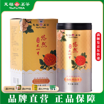 白牡丹天福茗茶- 京东
