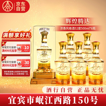 最終値下げ　五粮液　2024年製 度数52% 500ml 最終値下げ 五粮液 2024年製 度数52% 500ml
