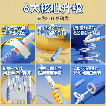 李宁（LI-NING）竹节跳绳儿童小学生幼儿园3-5-6-12岁一年级初学考试训练沙专用式