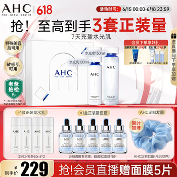 AHC套装/礼盒- 京东