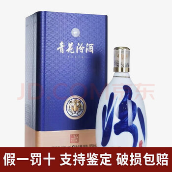汾酒酒水杏花村汾酒53度30年青花瓷汾酒（青花30）850ml 单瓶礼盒