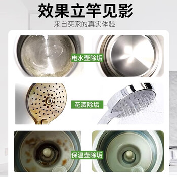 心居客 柠檬酸除垢剂250g*2瓶饮水机清洗剂电水壶除水垢清洁剂