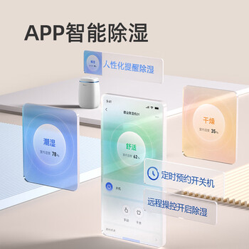 德业(Deye)除湿机/抽湿机 除湿量12升/天 家用轻音吸湿器地下室干燥机干衣机 低功耗 手机智控DYD-E12A3 德业(Deye)除湿机/抽湿机 除湿量12升/天 家用轻音吸湿器地下室干燥机干衣机 低功耗 手机智控DYD-E12A3