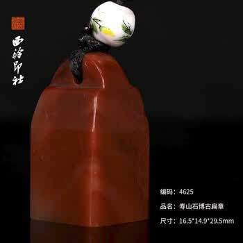 寿山芙蓉石印章价格报价行情- 京东