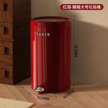 诺室脚踩垃圾桶家用带盖复古高级感客厅卧室大号脚踏式垃圾筒红银30L