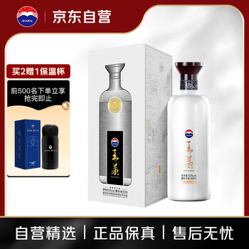 白酒　華茅酒 华茅酒价格- 京东