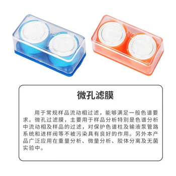 化科 微孔滤膜水系混合纤维素有机系一次性微量过滤实验室用 有机系47mm*0.45um*50片