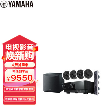 雅马哈（Yamaha）NS-IW360C系列音响吸顶喇叭吊顶音箱家用客厅5.1家庭影院背景音乐TSR-400功放