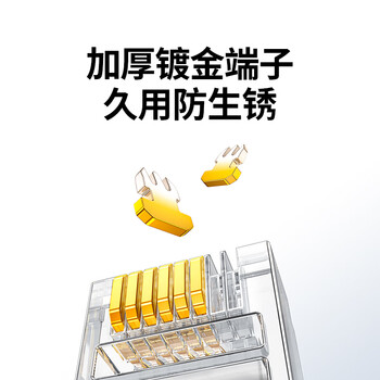 绿联超五类网线水晶头 超5类千兆网络接头 镀金工程级RJ45电脑网线连接器CAT5E非屏蔽水晶头10个 20329